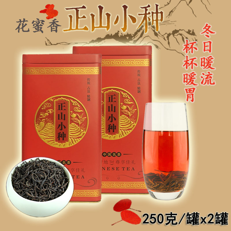 武夷岩茶桐木关正山小种红茶铁罐礼盒装