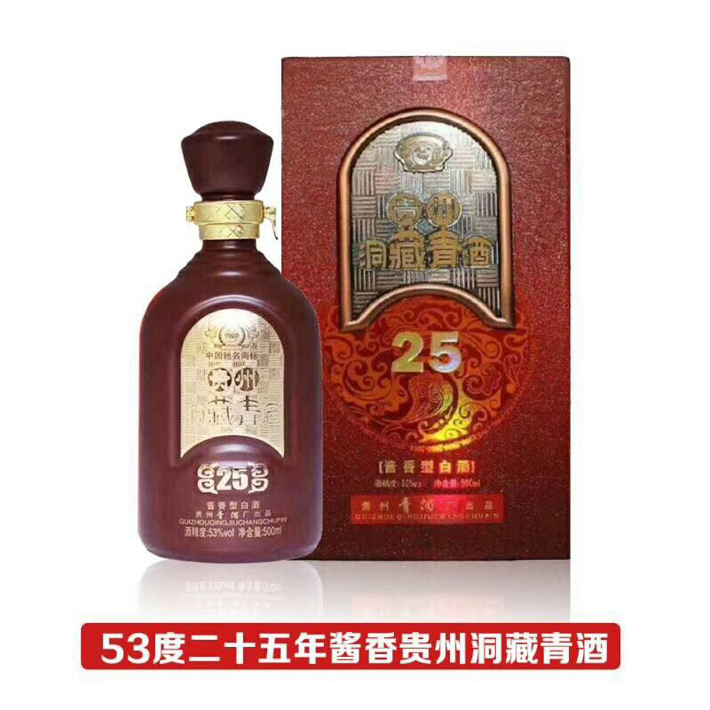 贵州二十五年洞藏酱香青酒53度500ml